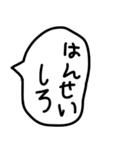 手描きの毒舌と煽りのゆるい吹き出し。（個別スタンプ：11）