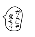 手描きの毒舌と煽りのゆるい吹き出し。（個別スタンプ：14）