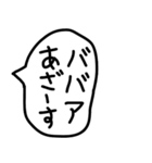 手描きの毒舌と煽りのゆるい吹き出し。（個別スタンプ：16）