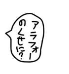 手描きの毒舌と煽りのゆるい吹き出し。（個別スタンプ：18）