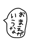 手描きの毒舌と煽りのゆるい吹き出し。（個別スタンプ：20）