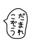 手描きの毒舌と煽りのゆるい吹き出し。（個別スタンプ：23）