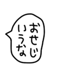 手描きの毒舌と煽りのゆるい吹き出し。（個別スタンプ：25）