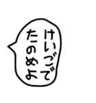 手描きの毒舌と煽りのゆるい吹き出し。（個別スタンプ：38）