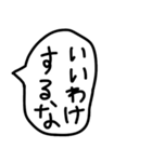 手描きの毒舌と煽りのゆるい吹き出し。（個別スタンプ：39）