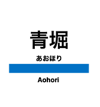 内房線の駅名スタンプ（個別スタンプ：13）