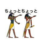 古代エジプト人のハッピーライフ10  秋（個別スタンプ：28）