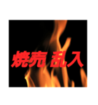 乱入する中華料理（個別スタンプ：3）