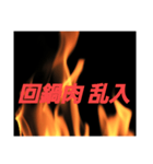 乱入する中華料理（個別スタンプ：5）