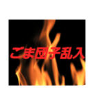乱入する中華料理（個別スタンプ：8）