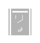 道路の文字風スタンプ（個別スタンプ：5）