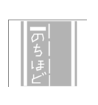 道路の文字風スタンプ（個別スタンプ：13）