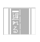 道路の文字風スタンプ（個別スタンプ：14）