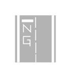 道路の文字風スタンプ（個別スタンプ：15）