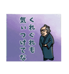 安楽亭主人（個別スタンプ：3）