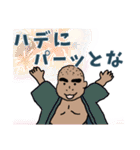安楽亭主人（個別スタンプ：17）