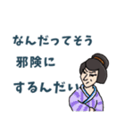 安楽亭主人（個別スタンプ：20）