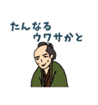 安楽亭主人（個別スタンプ：31）
