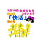 誕生日・3月・花言葉bunbun（個別スタンプ：10）