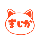 ねこ型はんこ日常（個別スタンプ：19）