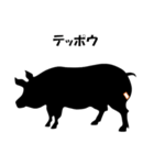 【豚】部位-正肉-内臓（個別スタンプ：32）