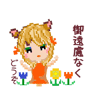 優しい大和言葉ドット絵挨拶✨（個別スタンプ：7）