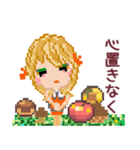 優しい大和言葉ドット絵挨拶✨（個別スタンプ：12）