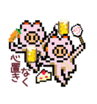 優しい大和言葉ドット絵挨拶✨（個別スタンプ：20）