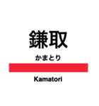 外房線の駅名スタンプ（個別スタンプ：4）