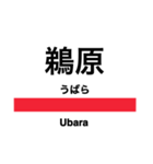 外房線の駅名スタンプ（個別スタンプ：22）