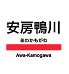 外房線の駅名スタンプ（個別スタンプ：27）