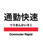 外房線の駅名スタンプ（個別スタンプ：30）