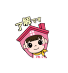 住まいるちゃんスタンプ（個別スタンプ：2）