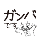 ロボタのビジネスで使えるデカ文字スタンプ（個別スタンプ：29）