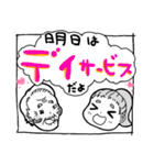 介護の日常（個別スタンプ：25）