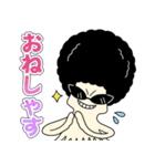 sexyjerkアフロイカスタンプ（個別スタンプ：19）