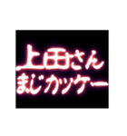 ▶上田用ぷちゅん緊急フリーズ激アツ（個別スタンプ：4）