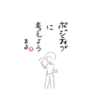 ポジティブな言葉達（個別スタンプ：1）