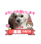 未美＆未美ママ、博多への想い出の旅。（個別スタンプ：19）