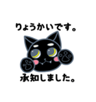 かわいい黒猫のスタンプ（個別スタンプ：1）