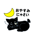 かわいい黒猫のスタンプ（個別スタンプ：3）