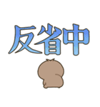 ただのなまけもの9 ～デカ文字～（個別スタンプ：18）