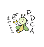 ちょっと意識の高いキリギリス（個別スタンプ：10）