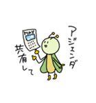 ちょっと意識の高いキリギリス（個別スタンプ：25）