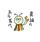 ちょっと意識の高いキリギリス（個別スタンプ：30）