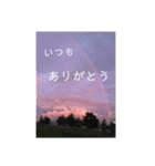 夕暮れ空と虹。いたわりの言葉。日本語版（個別スタンプ：5）