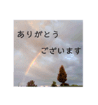 夕暮れ空と虹。いたわりの言葉。日本語版（個別スタンプ：6）