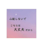 夕暮れ空と虹。いたわりの言葉。日本語版（個別スタンプ：22）