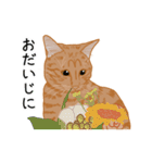 ひねもす茶とらねこ 2（個別スタンプ：11）