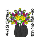 断罪室＆とらうまごっこ（個別スタンプ：1）